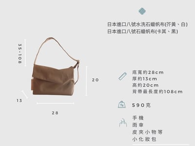 帆布郵差包7