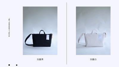 DIY材料包：MINIMALISM洗舊托特包2