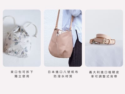 DIY材料包： 鬱金香 皮革帆布肩背包5