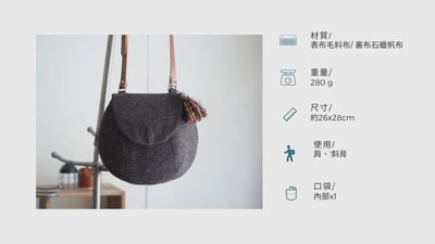 DIY材料包：毛球肩背包3