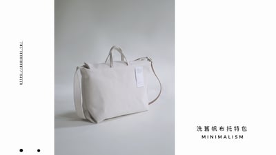 MINIMALISM 洗舊帆布托特包7
