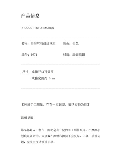 S925純銀多層麻花扭線戒指女小眾設計ins風指環輕奢高級感開口戒4