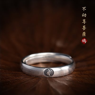 八大生肖本命佛生肖戒指男女戒個性潮復古小眾INS尾戒7