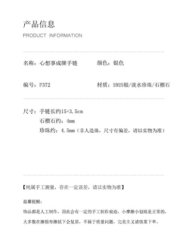S925純銀心想事成手鏈輕奢碎銀子淡水珍珠手串簡約石榴石手工手飾4