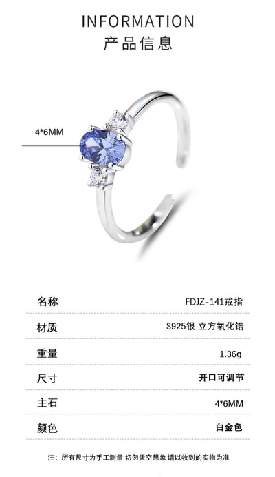 s925銀鋯石坦桑紫開口可調節戒指2