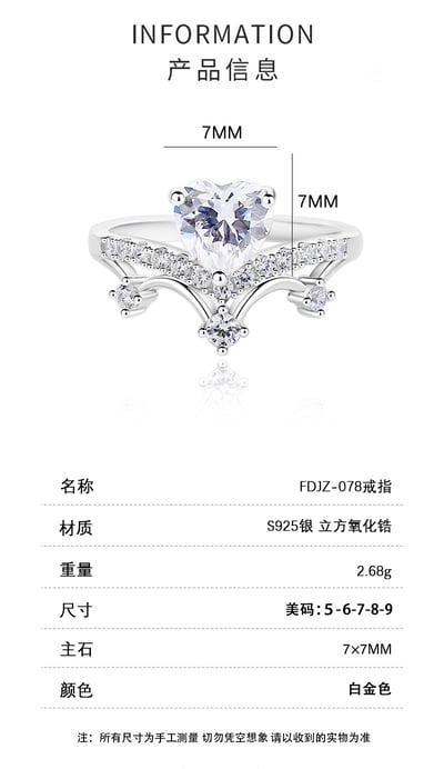 S925純銀心形皇冠8A鋯石戒指2