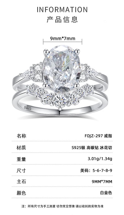 925銀微鑲鑽2.5ct高碳鑽歐洲皇室套戒戒指2