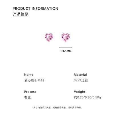 s999純銀愛心粉色鋯石耳釘3