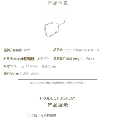 珍珠手鏈女S925銀手鏈雙層滿天星設計簡約輕奢時尚氣質飾品店貨源3