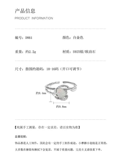 S925純銀小眾設計不規則熔巖歐泊石戒指女個性時尚冷淡風開口指環4