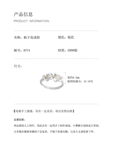 S999足銀甜美輕奢梔子花戒指女精致高級感花朵開口指環氣質手飾5