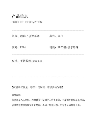 S925純銀碎銀子珍珠綠水晶手鏈女小眾創意手工手環簡約時尚手飾品5