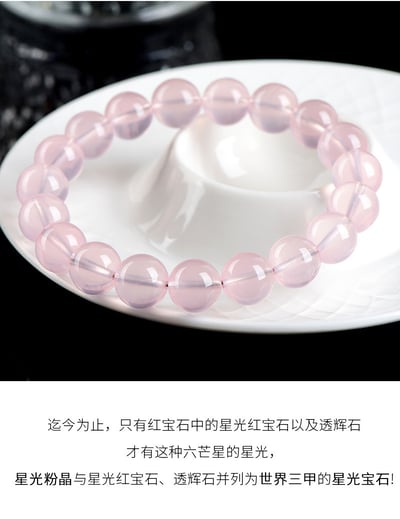 天然星光莫桑粉水晶手串 粉色水晶圓珠手鍊3