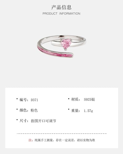 S925純銀甜酷粉色愛心鋯戒指甜美少女心指環氣質l輕奢開口食指戒4