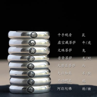 八大生肖本命佛生肖戒指男女戒個性潮復古小眾INS尾戒10