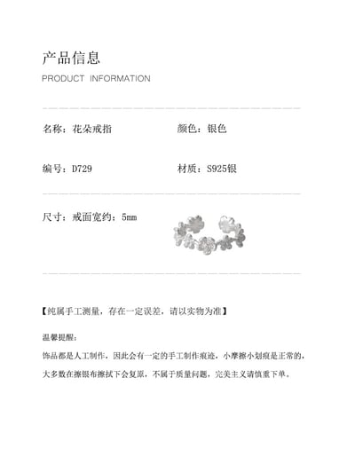S925純銀立體花朵戒指女小眾簡約韓系時尚食指戒氣質繁花開口指環8