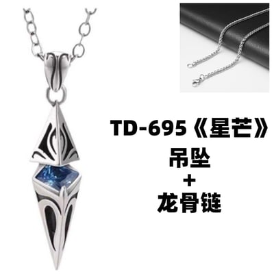 星芒項鍊高階感帥氣男生吊墜復古星空時尚6