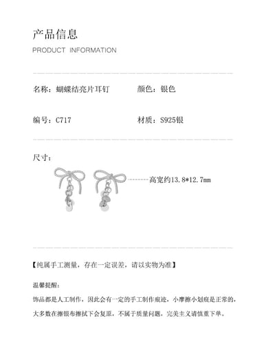 S925純銀甜美小眾精致蝴蝶結亮片流蘇耳釘女氣質百搭耳墜簡約耳飾5