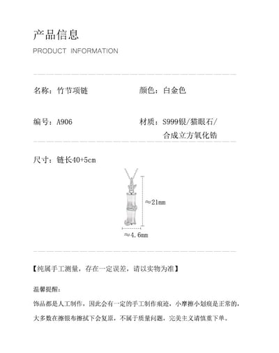 S999足銀新中式貓眼石竹節項鏈女小眾設計氣質竹子鎖骨鏈精致項飾5