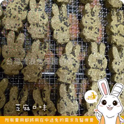 愛心義賣 愛媽手作高纖造型小草餅5