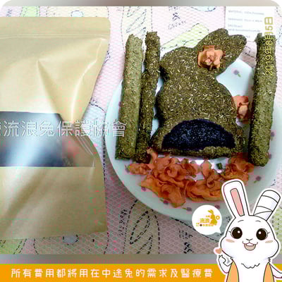 愛心義賣 愛媽手作高纖造型小草餅1