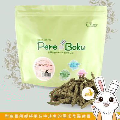 日本WOOLY 二草混合顆粒牧草條1