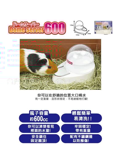 LillipHut麗利寶 小動物巨蛋型給水器 飲水器3