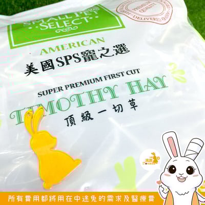 美國SPS寵之選 一切提摩西(2025/08)3