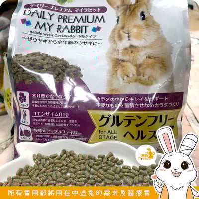 日本NPF My兔 無麩質醫學保健2