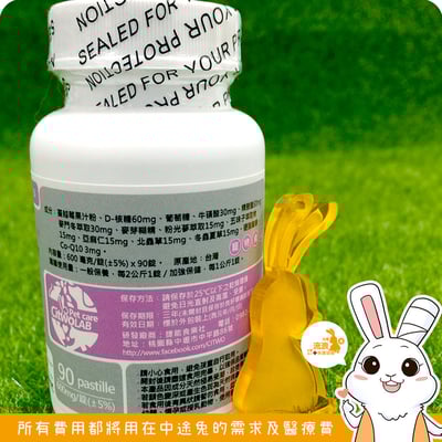 CI兔 Citwo LAB 護芯寶2