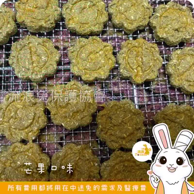 愛心義賣 愛媽手作高纖造型小草餅6