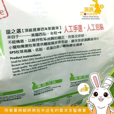 美國SPS寵之選 一切提摩西(2025/08)2