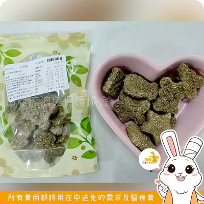 愛心義賣 愛媽手作高纖造型小草餅3