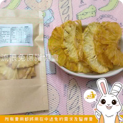 愛心義賣 愛媽手作綜合水果乾 / 蔬菜乾2