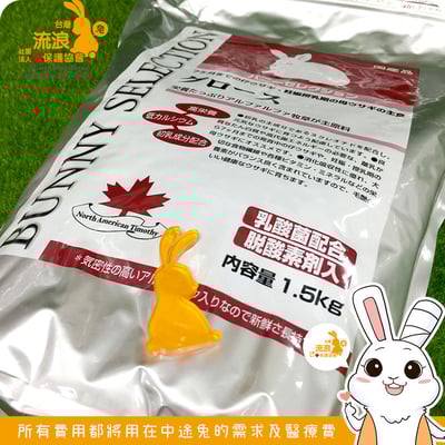 日本Yeaster 生病兔.幼兔.孕兔專用處方專用飼料3
