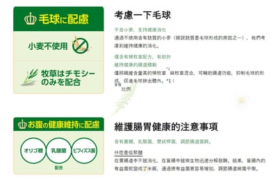 日本Yeaster PR化毛 腸胃健康成兔飼料8