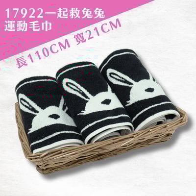 流浪兔協會搬家心意包2