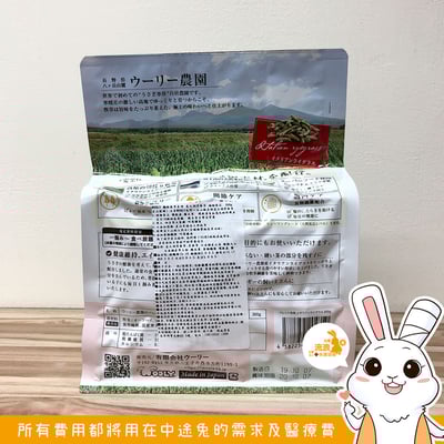 日本WOOLY 義大利黑麥草顆粒牧草條(補助食品)3