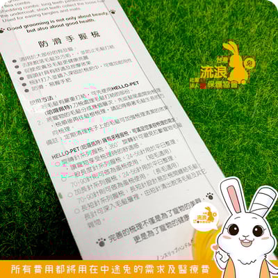 Hello-Pet -寵物高級專業防滑手握梳2