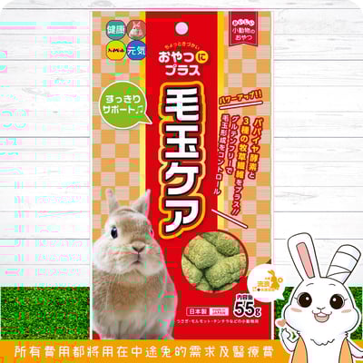 日本 HI-PET 化毛保健牧草零食1