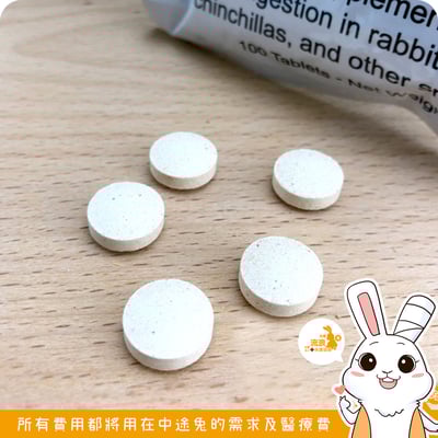 美國Sherwood蒔寵 消化保健錠2