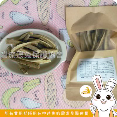 愛心義賣 愛媽手作綜合水果乾 / 蔬菜乾5