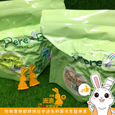 日本WOOLY 二草混合顆粒牧草條2