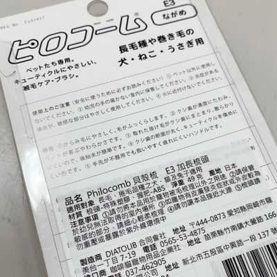 Philocomb 寵物按摩貝殼梳 (E1)(E3)5