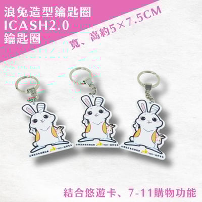 流浪兔協會搬家心意包3