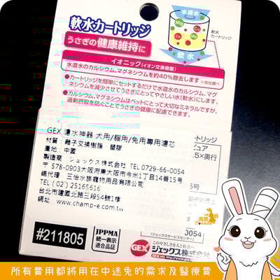 Gex 濾水神器專用濾芯/濾棉 兔用2