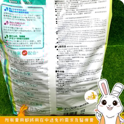 日本yeaster (藍) 鋼琴兔 提摩西成兔除臭飼料2