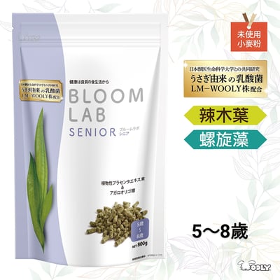 WOOLY花開研究所 5-8歲老兔飼料2