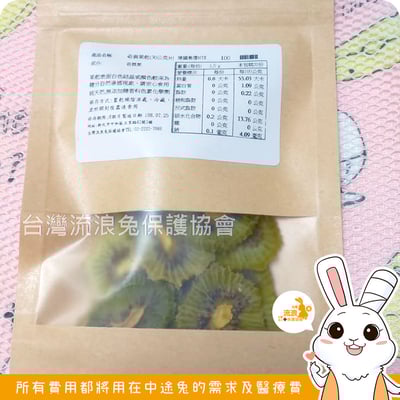 愛心義賣 愛媽手作綜合水果乾 / 蔬菜乾6