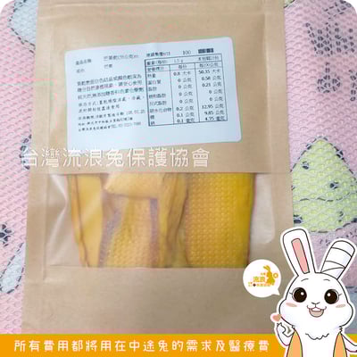 愛心義賣 愛媽手作綜合水果乾 / 蔬菜乾7